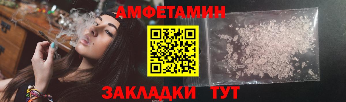 Владикавказ  АМФ  Вход с VPN  Amphetamine 97% 