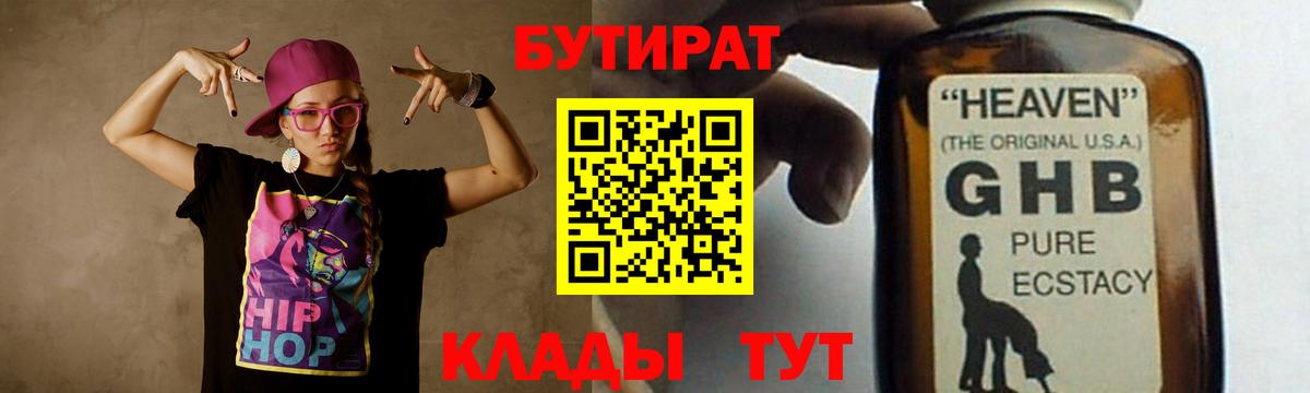 Бутират оксана Владикавказ