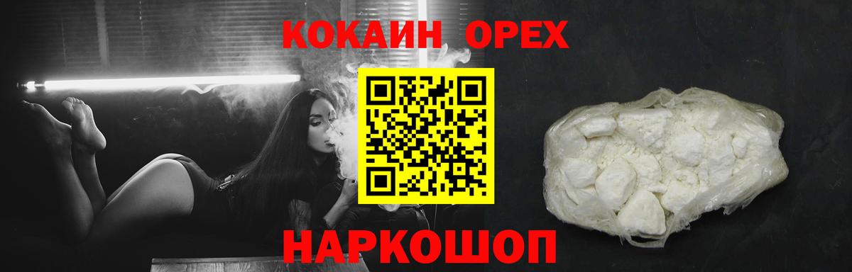 Владикавказ  COCAIN Боливия  Кокаин 97%  купить  сайты  Вход с VPN 