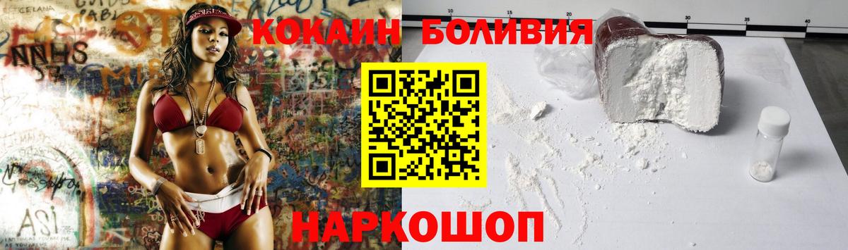 Cocaine Колумбийский Владикавказ