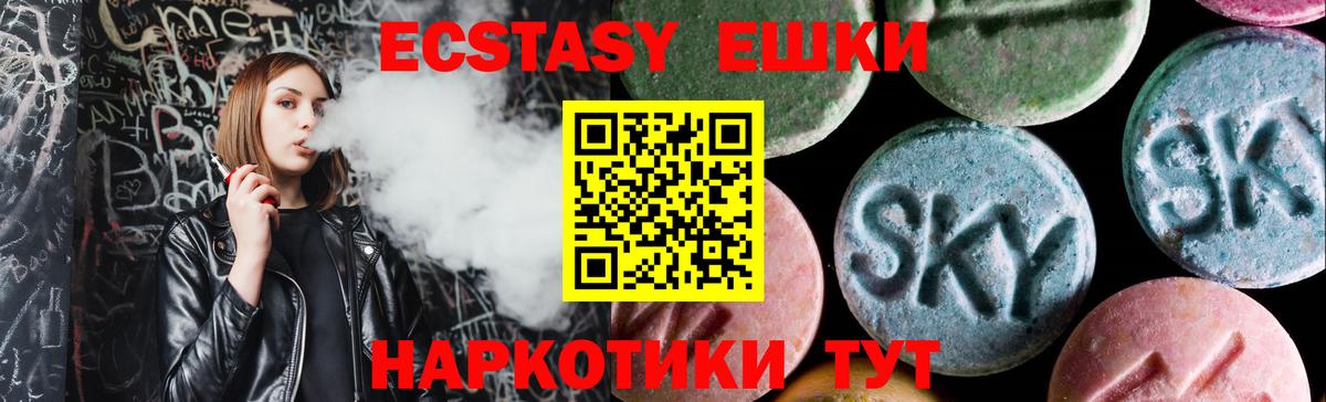ЭКСТАЗИ  ЭКСТАЗИ круглые  Вход с VPN  Владикавказ  ЭКСТАЗИ бентли 