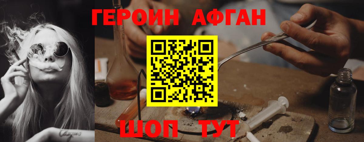 Владикавказ  Героин белый  Вход с VPN 
