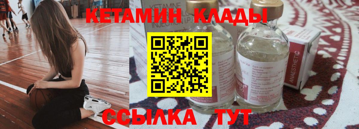 Владикавказ  Кетамин VHQ  Вход с VPN  Кетамин ketamine 