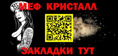 меф VHQ Моздок