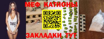 мяу мяу кристалл Можайск