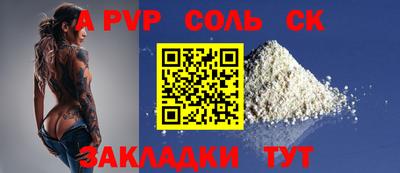 мяу мяу кристалл Можайск