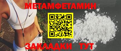мяу мяу кристалл Можайск