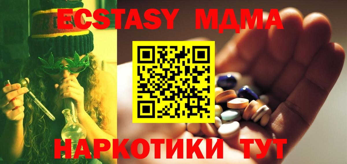 МДМА  MDMA crystal  Владикавказ  Вход с VPN  МДМА Molly 
