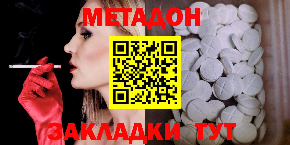 Владикавказ  блэк спрут   сайты даркнета состав  Вход с VPN  МЕТАДОН мёд  МЕТАДОН methadone 