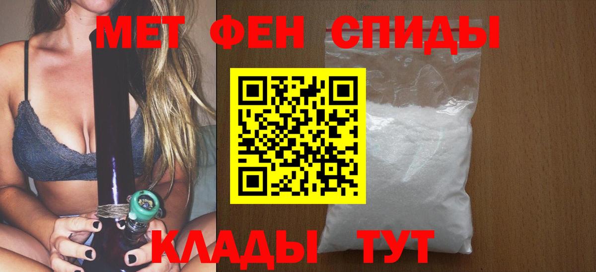 МЕТАМФЕТАМИН мет  Вход с VPN  Владикавказ  МЕТАМФЕТАМИН мет 