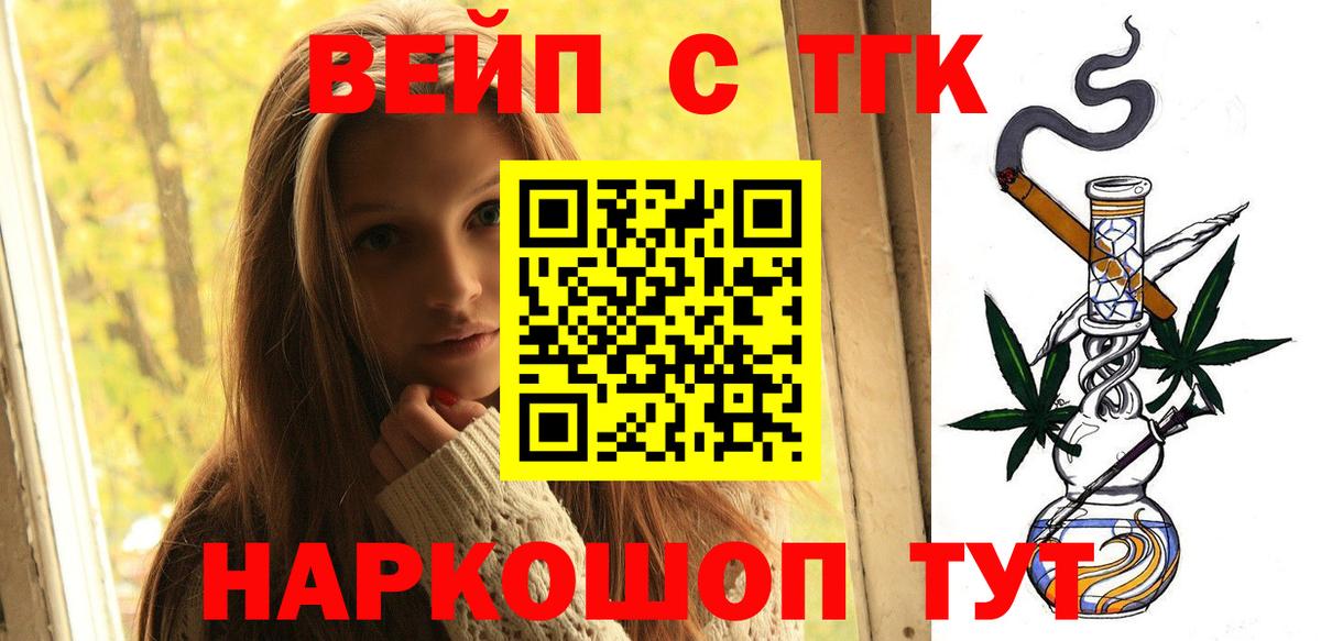ТГК гашишное масло Владикавказ