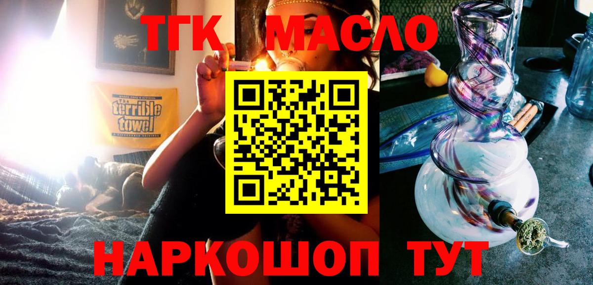 Дистиллят ТГК вейп  Вход с VPN  Дистиллят ТГК вейп  Владикавказ 