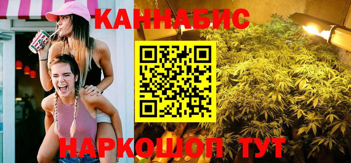 Бошки марихуана AK-47 Владикавказ